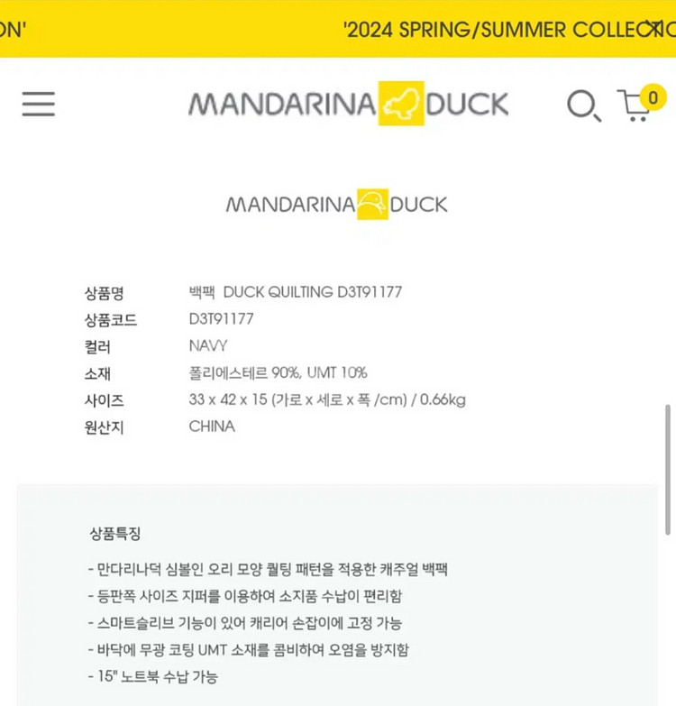 만다리나덕 백팩 DUCK QUILTING D3T9117--3
