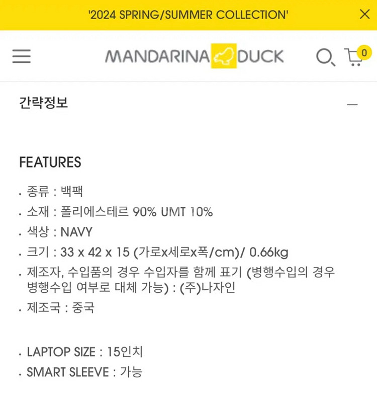 만다리나덕 백팩 DUCK QUILTING D3T9117--2