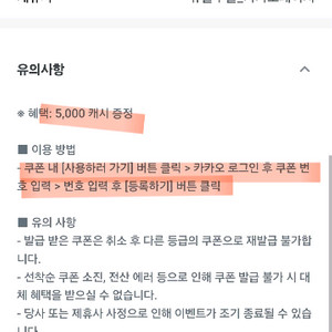 유플투쁠 카카오페이지5000캐시->3700원에 팔아요.