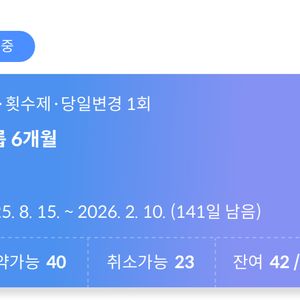 부천상동코어나인필라테스 양도권