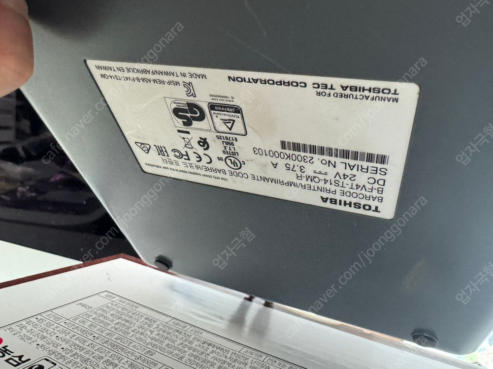 도시바 B-FV4T-TS 라벨 프린터 바코드 프린터--1