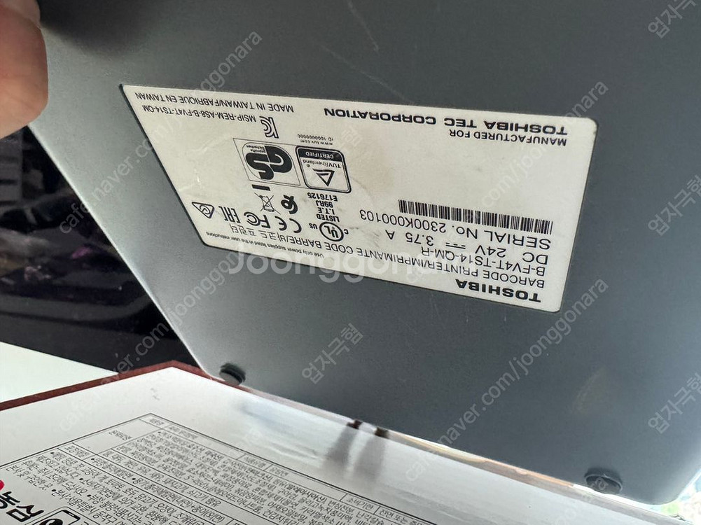 도시바 B-FV4T-TS 라벨 프린터 바코드 프린터--1