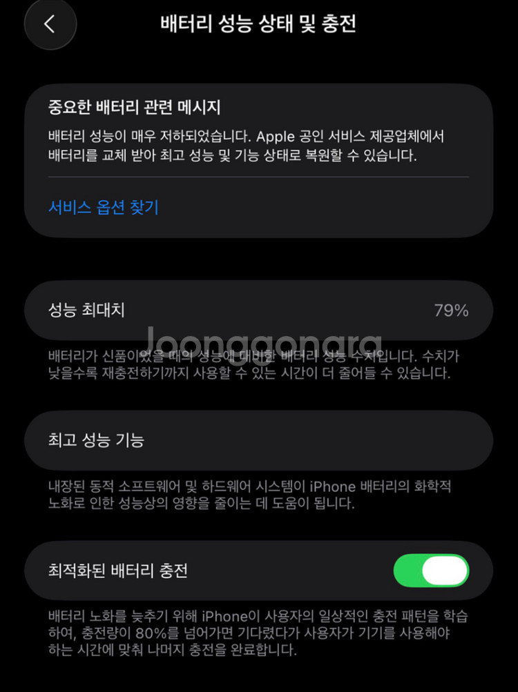 아이폰 14프로 맥스 256GB 화이트 색상 자급제--6