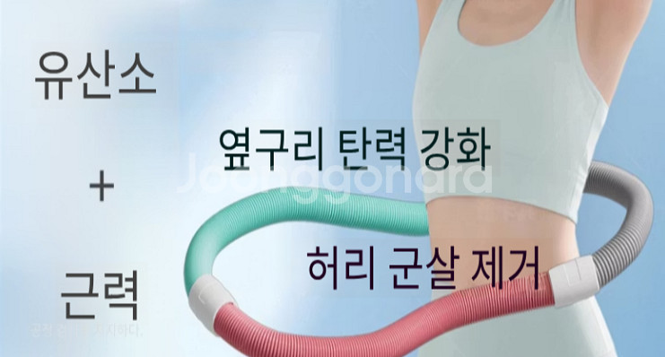 다용도 스프링 훌라후프 다이어트 뱃살 허리 관리 휴대용--3