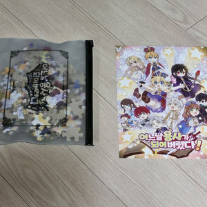 어느날 공주가 되어버렸다 (어공주) 한정판 부록 퍼즐