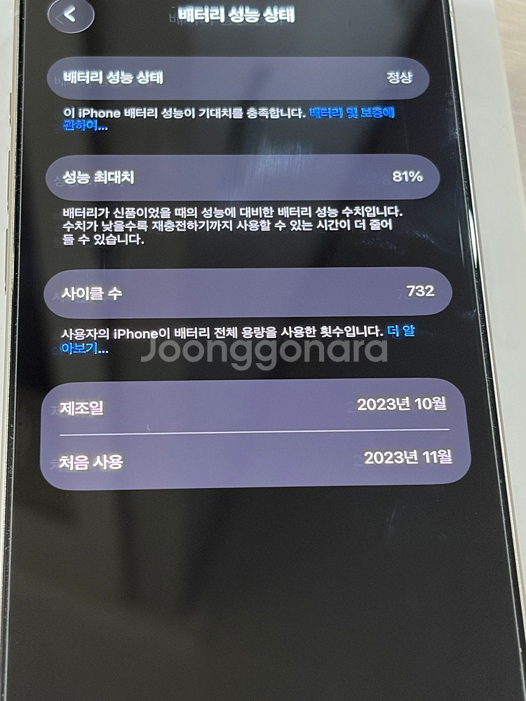 [최종가격] 아이폰15프로 화이트 티타늄 256GB(자--7