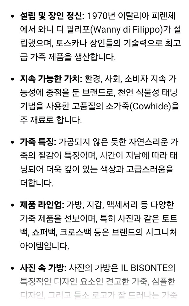 이탈리아 가죽가방 일 비종떼 IL BISONTE--6