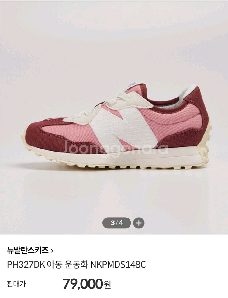 뉴발란스키즈 220사이즈-가격내림--2