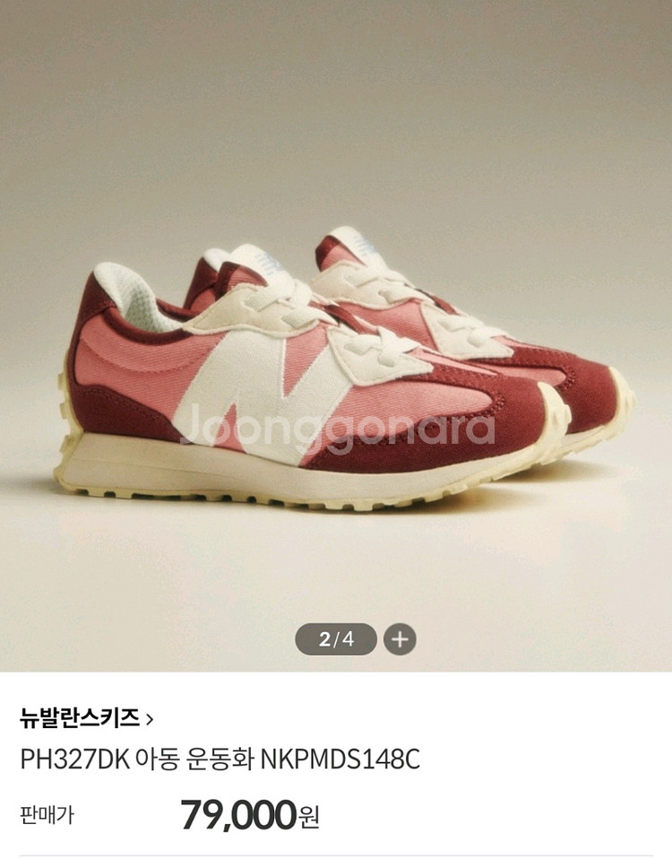 뉴발란스키즈 220사이즈-가격내림--1