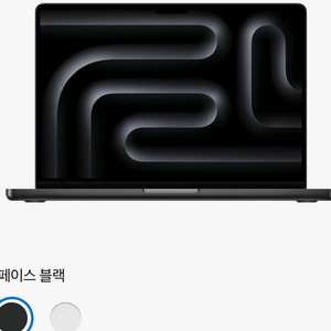 M4 Max 맥북프로 14모델