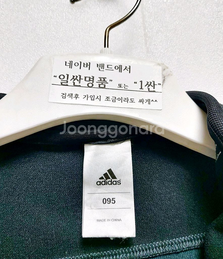 아디다스 독일 국대 트랙탑95 국대져지자켓 레어템--3