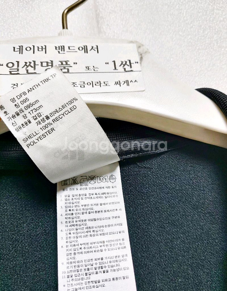 아디다스 독일 국대 트랙탑95 국대져지자켓 레어템--2