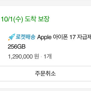아이폰 17 일반 블랙>화이트로 변경하실분?(저 블랙)
