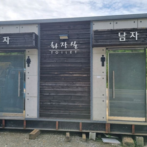 이동식 화장실
