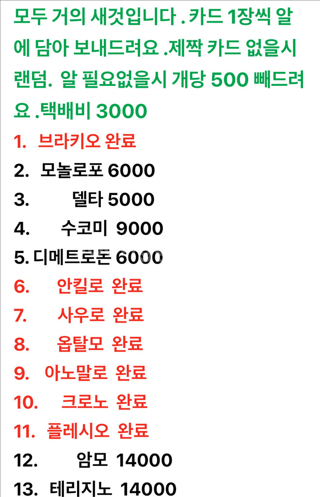 공룡메카드--2