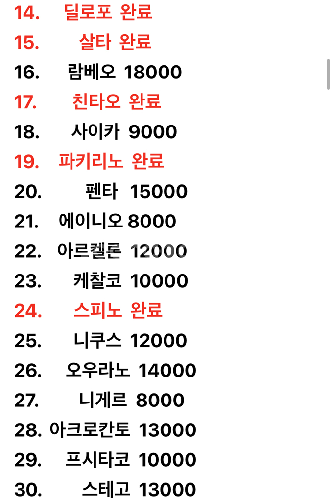 공룡메카드--3