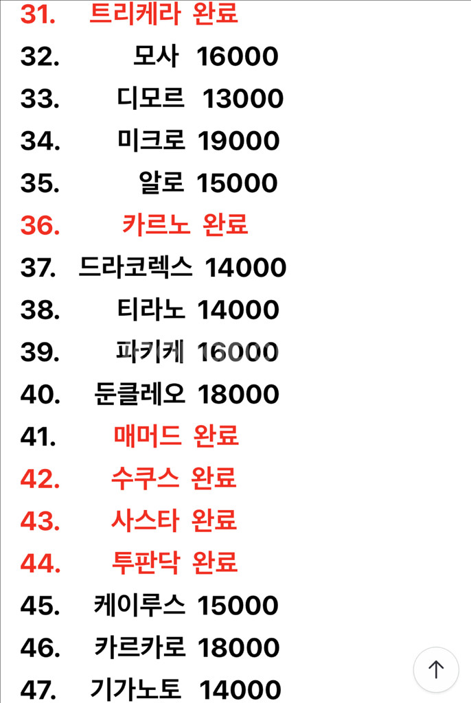 공룡메카드--4