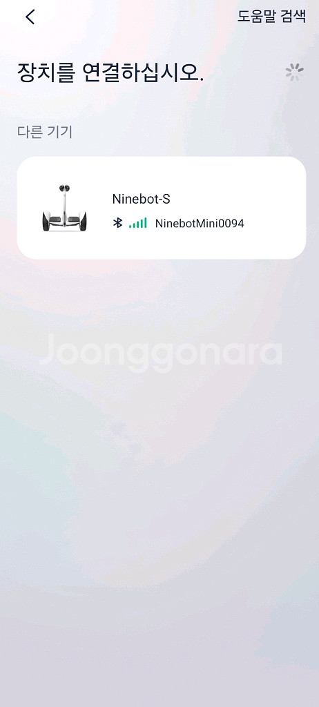 [부품용]세그웨이,나인봇미니--9