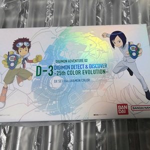 디지몬 25주년 컬러 D-3 디지바이스 파일드라몬