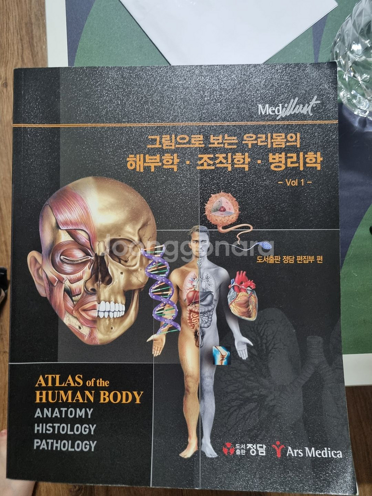 간호학과 교재 건강사정. 리더십. 해부학 조직학 병리학--3