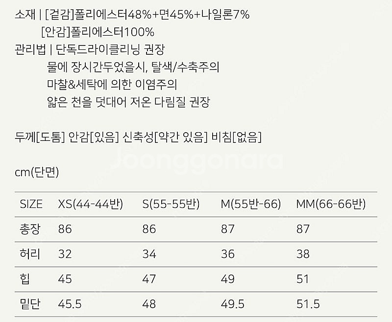 시에 SIE 아렌 코튼 패널 스커트 / 베이지 M--4