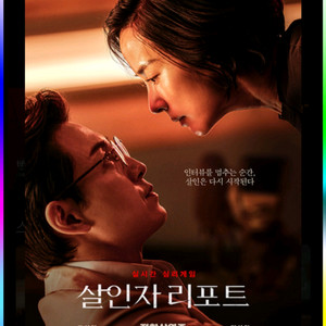 롯데시네마(살인자리포트)관람권1장