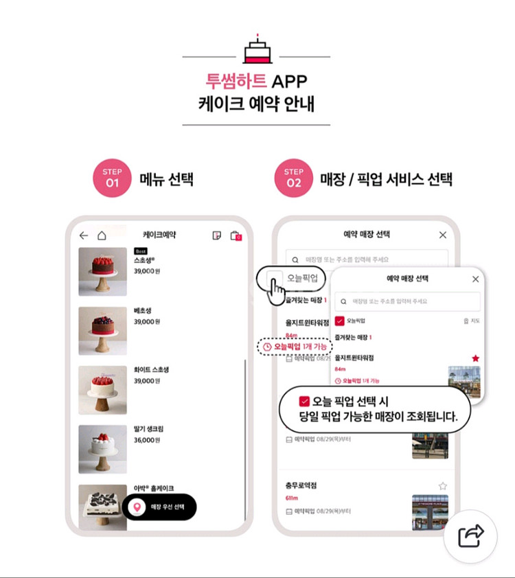 투썸플레이스 케이크 금액권 투썸 케잌 스초생 망고생--1
