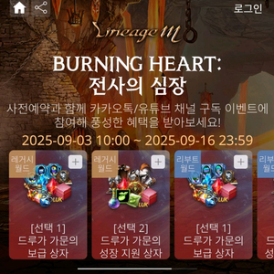 리니지m 사전예약 쿠폰 팝니다