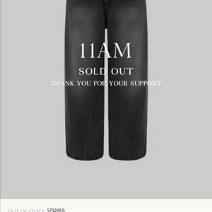 11am 제작 흑청 237팬츠