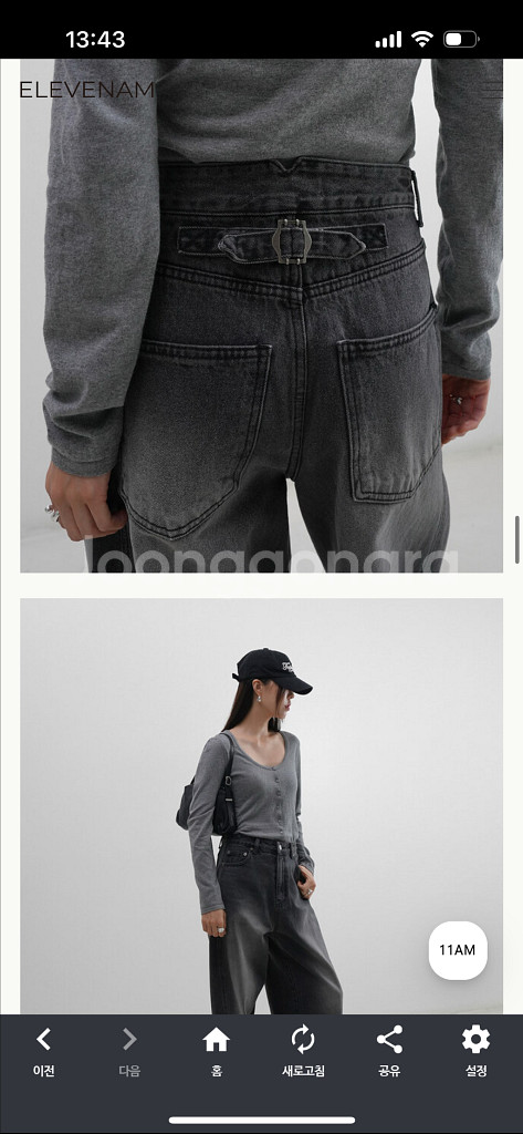 11am 제작 흑청 237팬츠--3