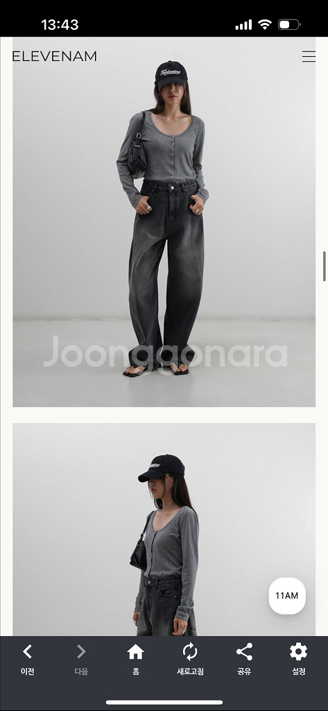 11am 제작 흑청 237팬츠--2