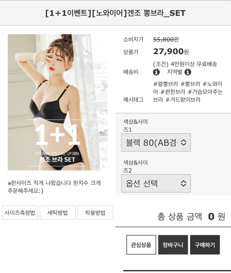 나비앙 노와이어 겐조 뽕브라 80(AB겸용) 새상품 이미지