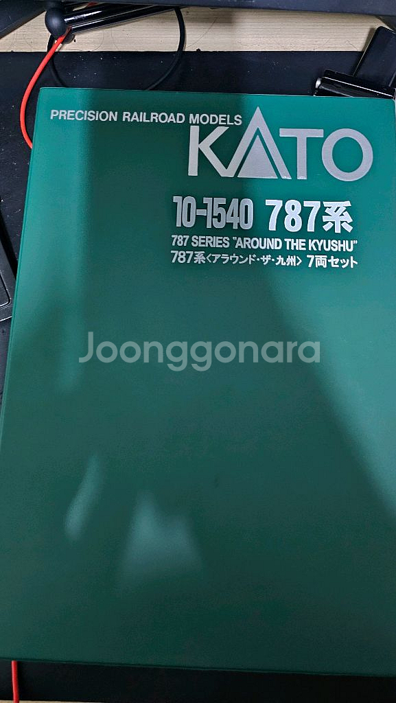 kato 10 1540 787계 8량 철도모형 팝니다--0