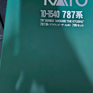kato 10 1540 787계 8량 철도모형 팝니다