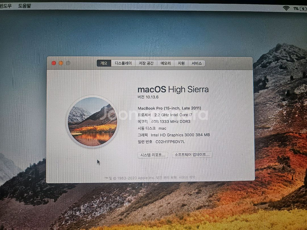 맥북 프로 15인치 Late 2011--5
