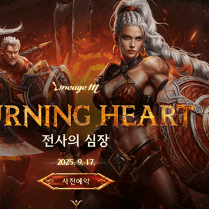 리니지m 전사의심장 업데이트 사전 예약 쿠폰 팝니다