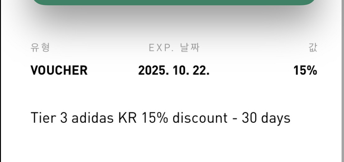 아디다스 15프로 할인 쿠폰 팝니다--0