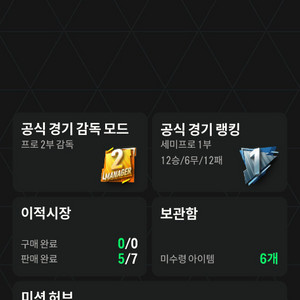 fc 온라인 순비피 60조 팝니다.