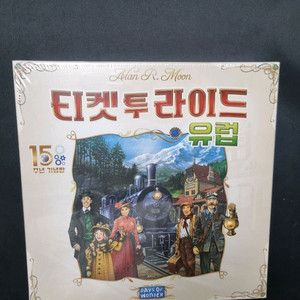 티켓 투 라이드 유럽 15주년 보드게임