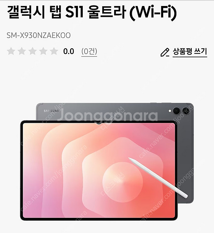 갤럭시 탭 S11 울트라 512gb Wi-Fi--0