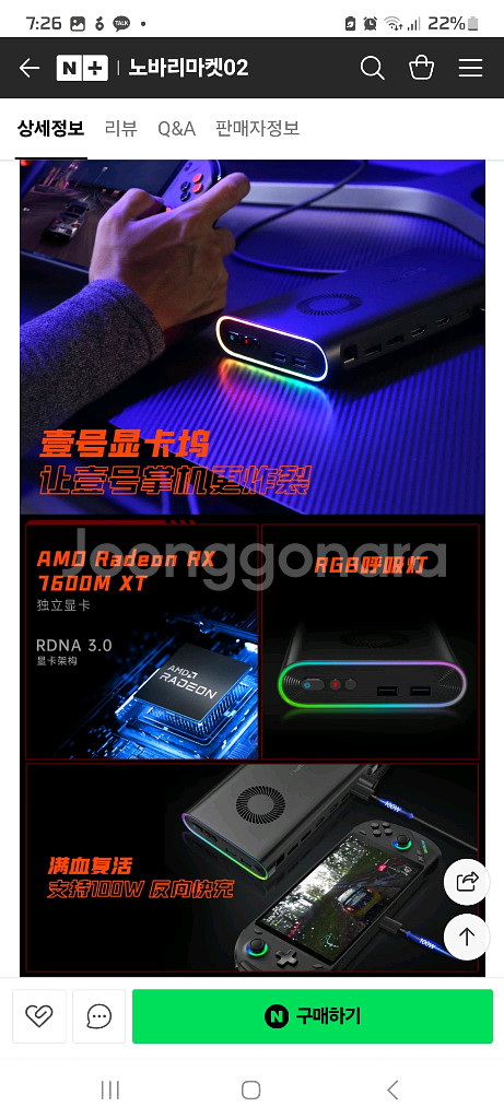 외장형 ONEXGPU--7