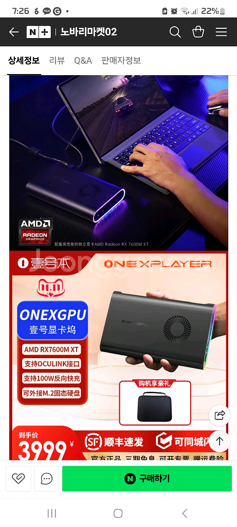 외장형 ONEXGPU--6
