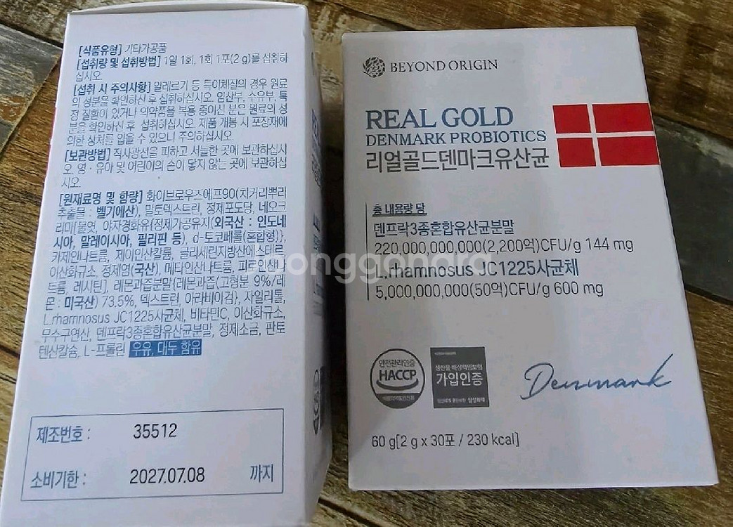 덴마크유산균3박스일괄--0