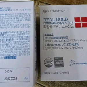 덴마크유산균3박스일괄