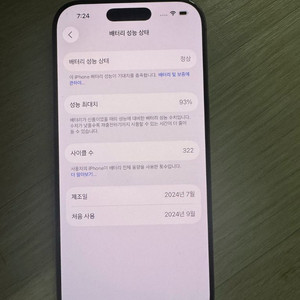 아이폰16프로128 데저트 티타늄 128기가 단품