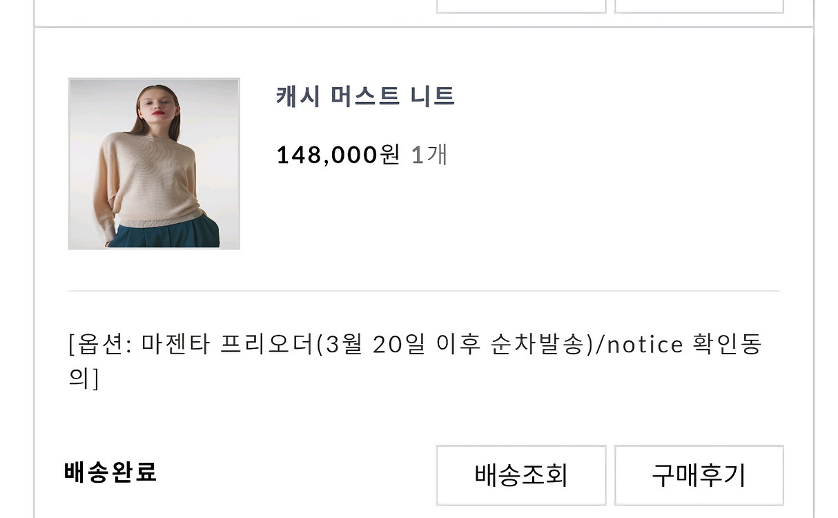 뮤제라 라온 캐시 머스트 니트 마젠타--4