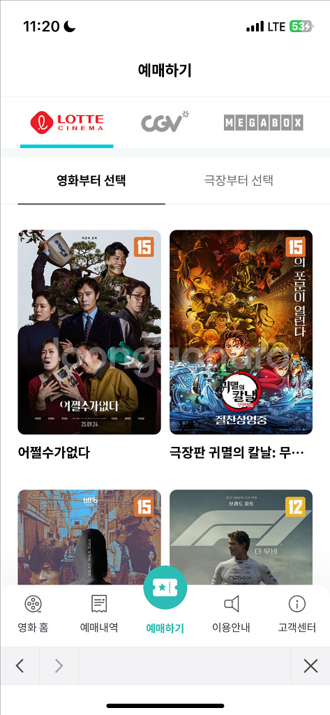 롯데시네마 표 2매팝니다--0
