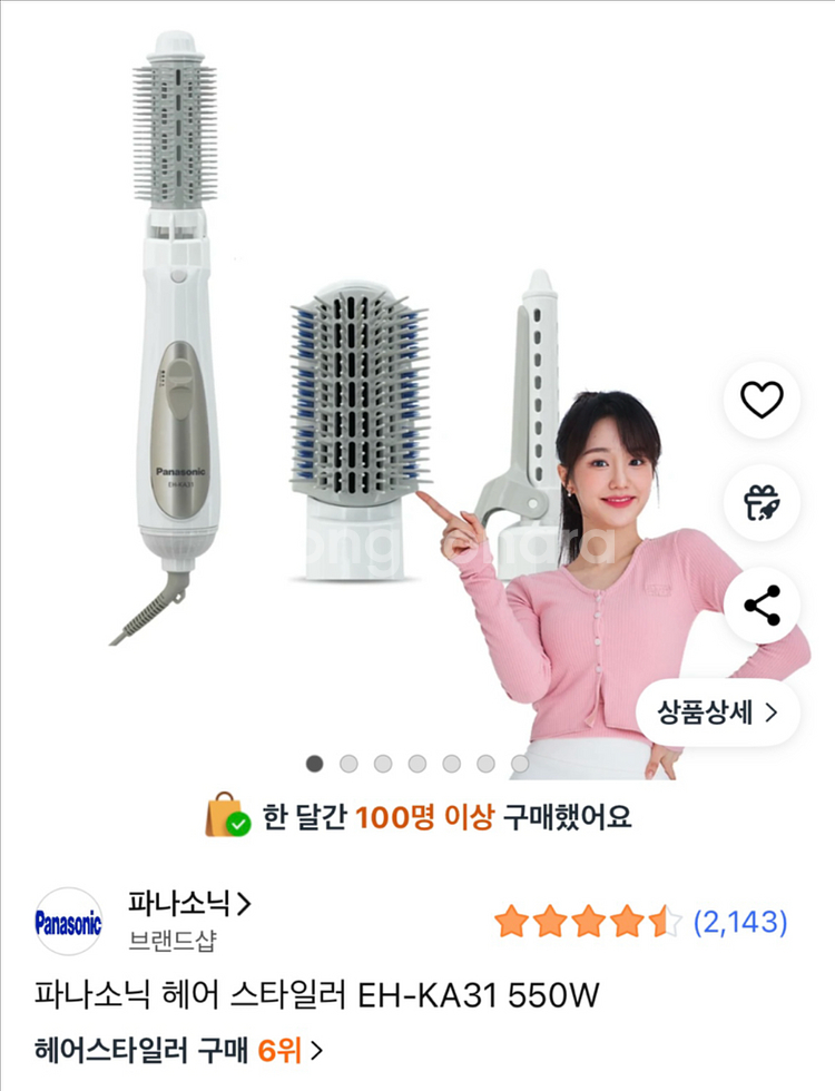 파나소닉 헤어스타일러 EH-KA31--1