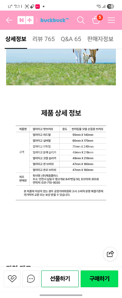 강아지 빗--1