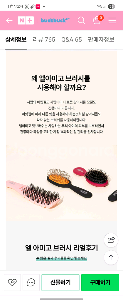 강아지 빗--8